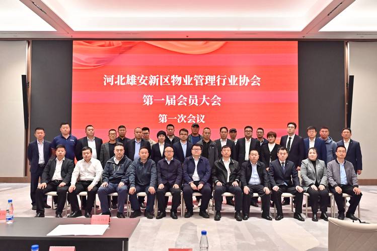 物业协会成立揭牌，意义何在？-第2张图片-德高鼎泰便民中心