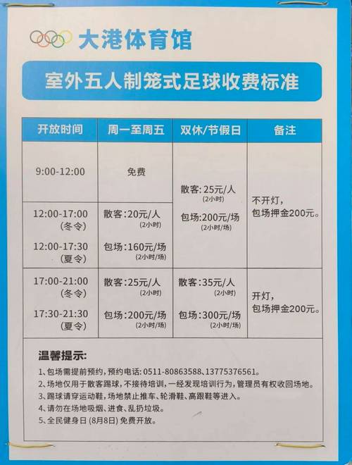 徐东空中健身会所价格多少？-第2张图片-德高鼎泰便民中心