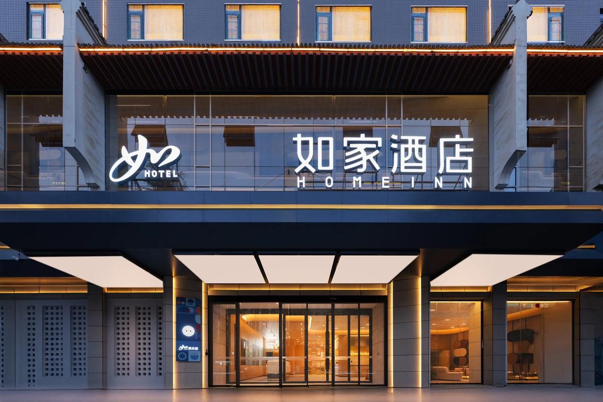 如家酒店网上预订网页怎么用？-第3张图片-德高鼎泰便民中心