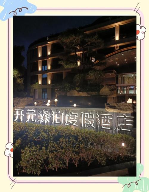 杭州开元集团酒店预订怎么操作最优惠？-第3张图片-德高鼎泰便民中心