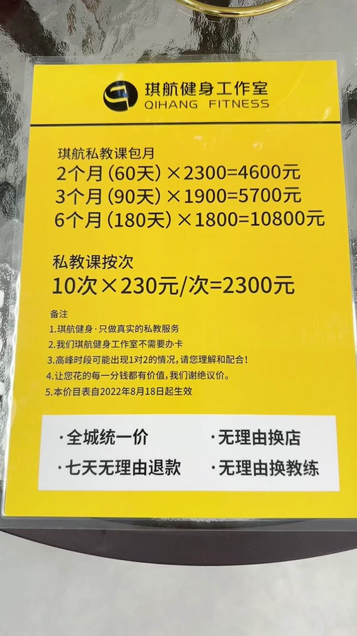武汉空中健身私教价格多少？-第3张图片-德高鼎泰便民中心