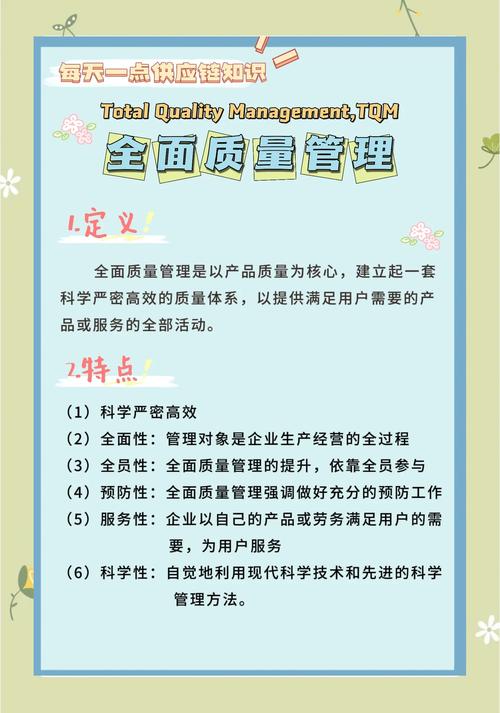 物业企业如何提升质量管理效能？-第1张图片-德高鼎泰便民中心