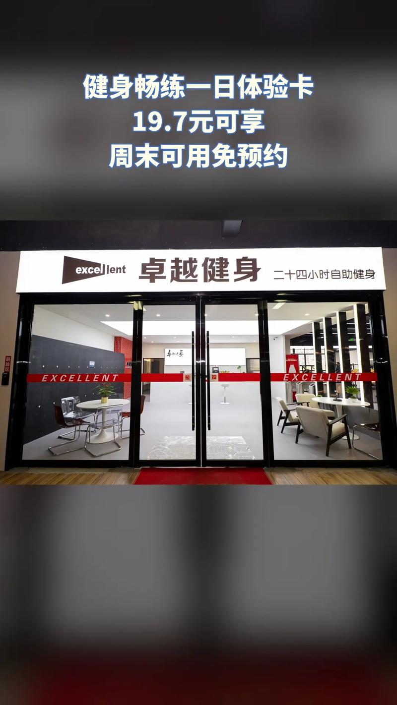 广州卓越健身有限公司怎么样？-第1张图片-德高鼎泰便民中心