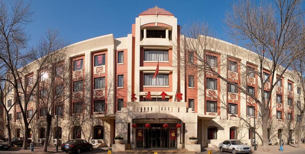 天津大通会馆酒店怎么预订最划算？-第1张图片-德高鼎泰便民中心