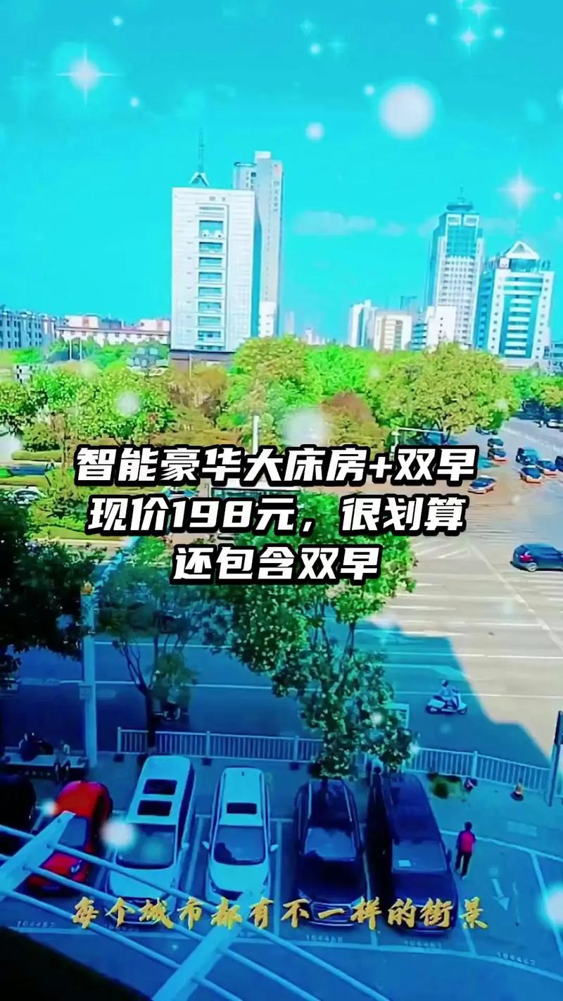 渭南桃园国际酒店怎么预订最优惠？-第3张图片-德高鼎泰便民中心