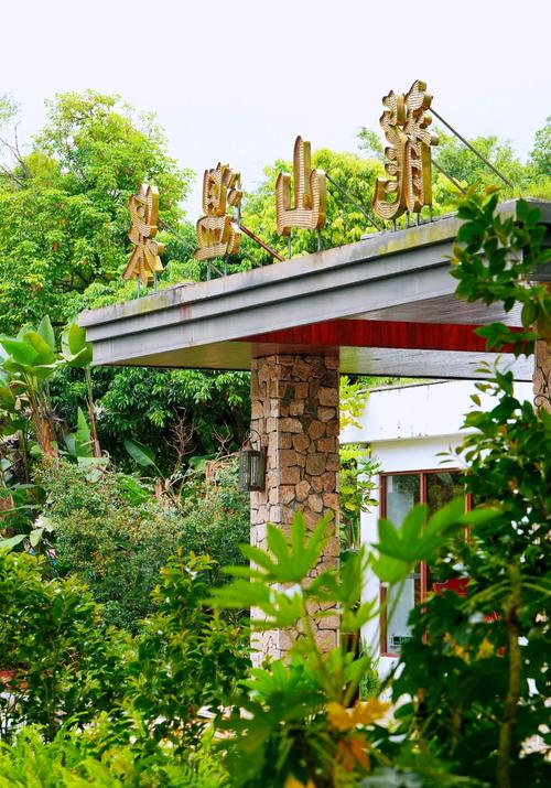 新兴温泉酒店预订，哪家性价比高？-第3张图片-德高鼎泰便民中心