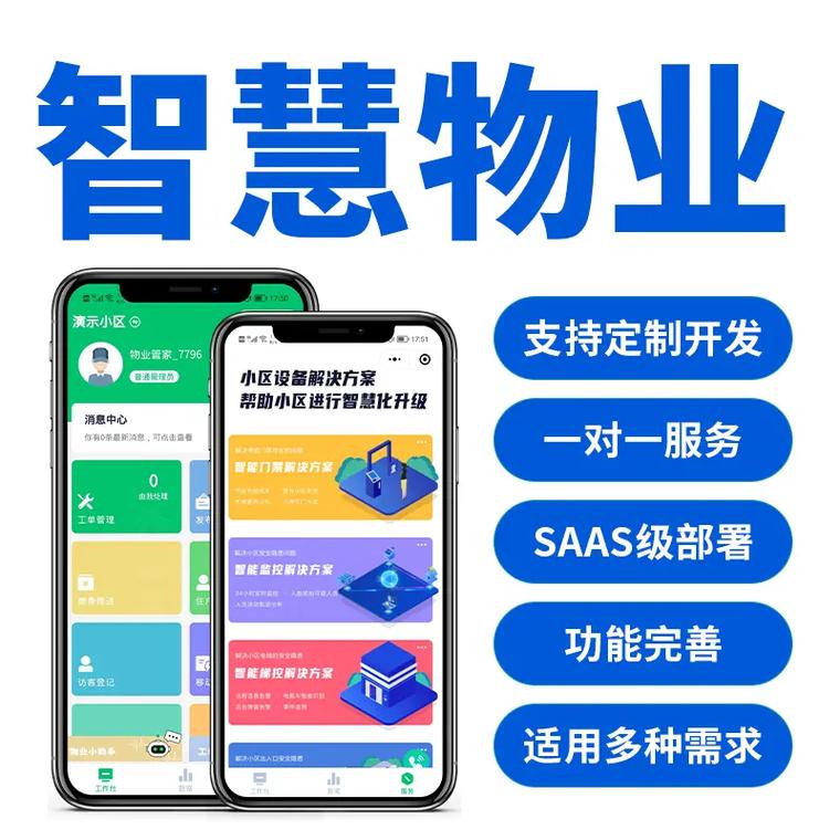 物业公司微信公众平台如何高效运营？-第3张图片-德高鼎泰便民中心