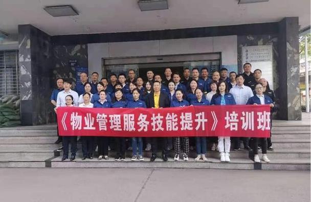 哈尔滨物业管理员培训如何快速拿证？-第3张图片-德高鼎泰便民中心