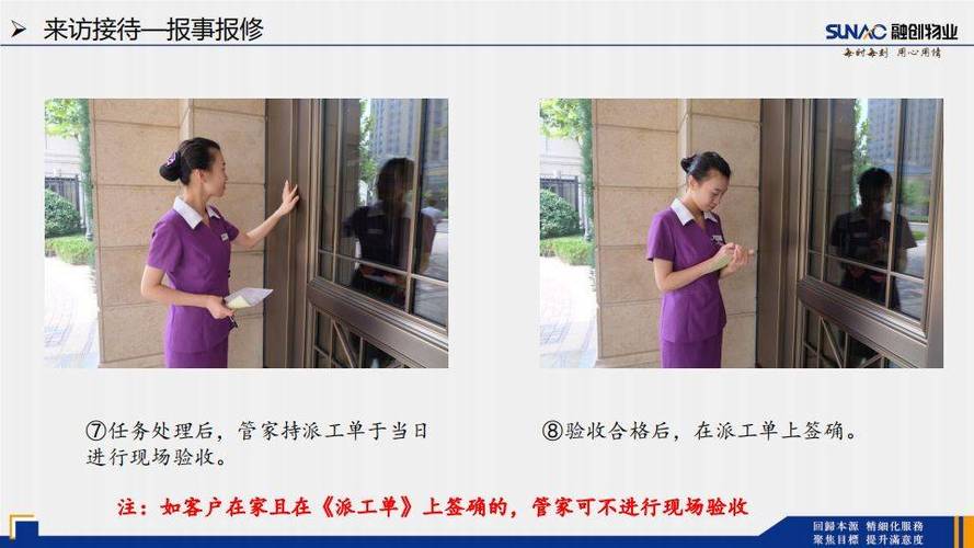 物业公司客服培训重点是什么？-第1张图片-德高鼎泰便民中心