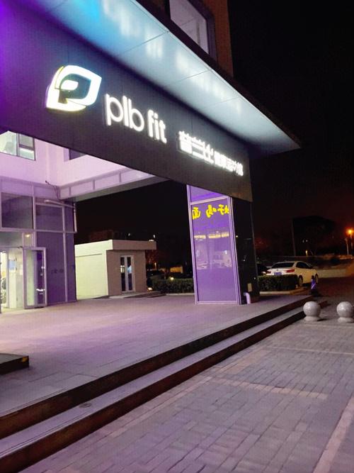 回龙观附近健身房哪家性价比高？-第1张图片-德高鼎泰便民中心