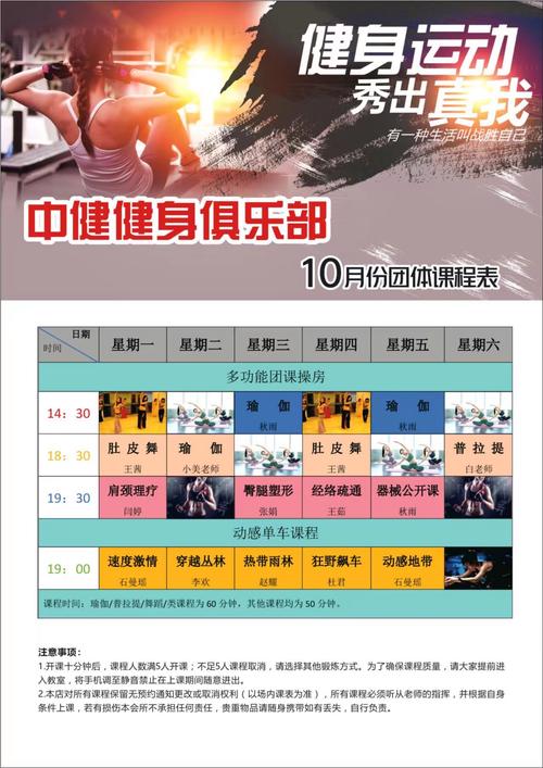 济南中健银座健身收费多少？-第3张图片-德高鼎泰便民中心