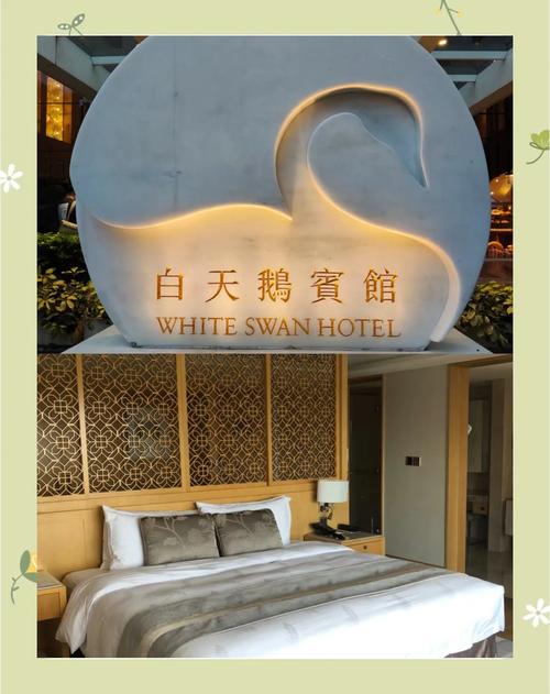 广州佛山白鹭酒店怎么订最划算？-第2张图片-德高鼎泰便民中心