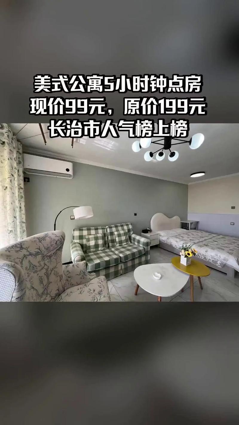 长治时光主题酒店怎么预订最划算？-第2张图片-德高鼎泰便民中心