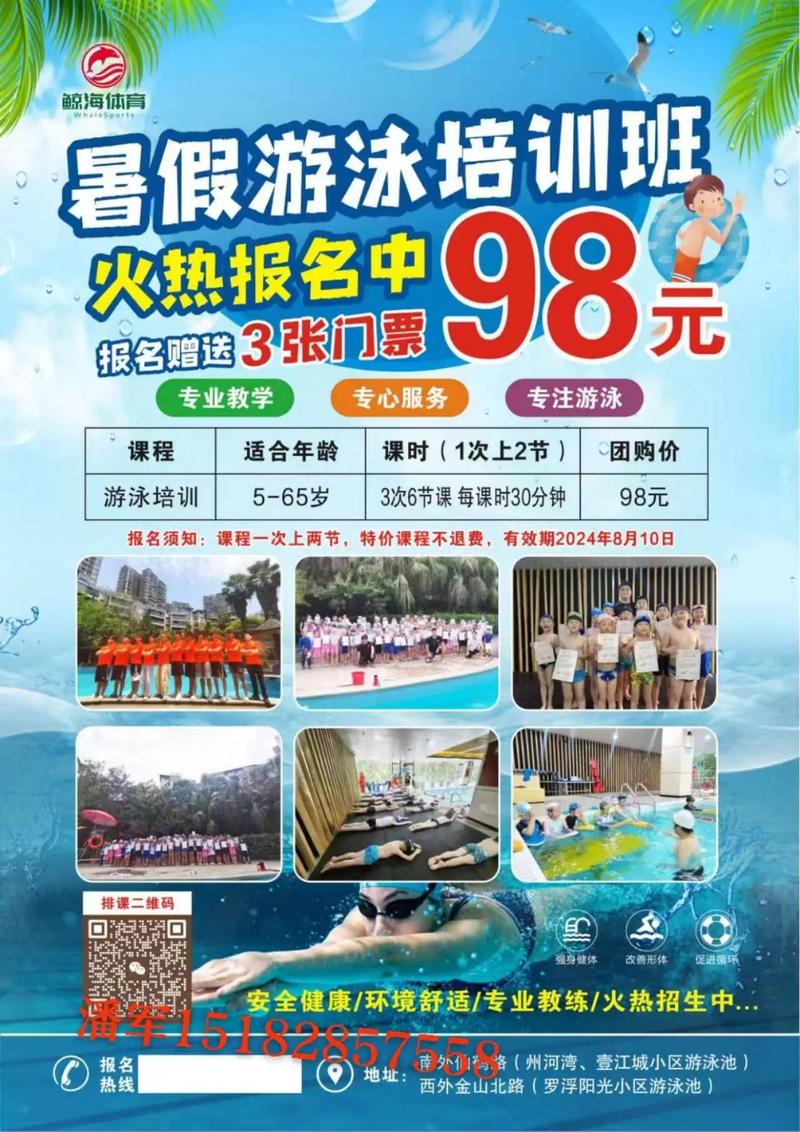 美韵健身游泳收费标准是什么？-第2张图片-德高鼎泰便民中心