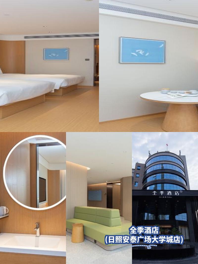 山东日照附近酒店怎么选？-第2张图片-德高鼎泰便民中心