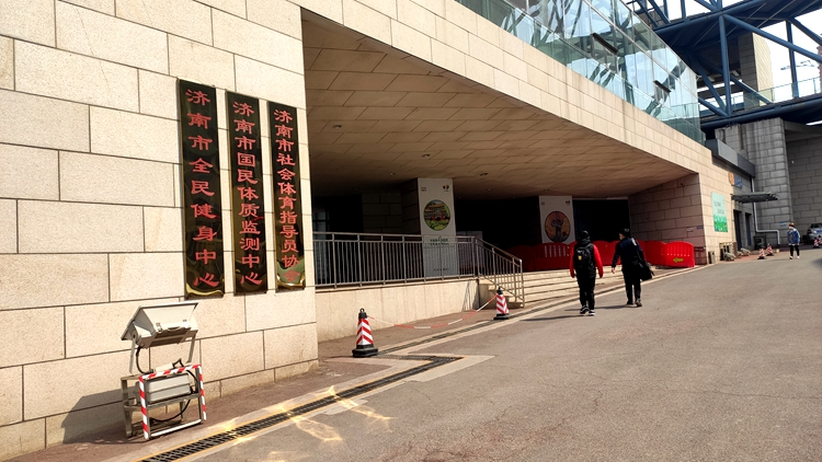 济南全民健身中心地址在哪？-第2张图片-德高鼎泰便民中心