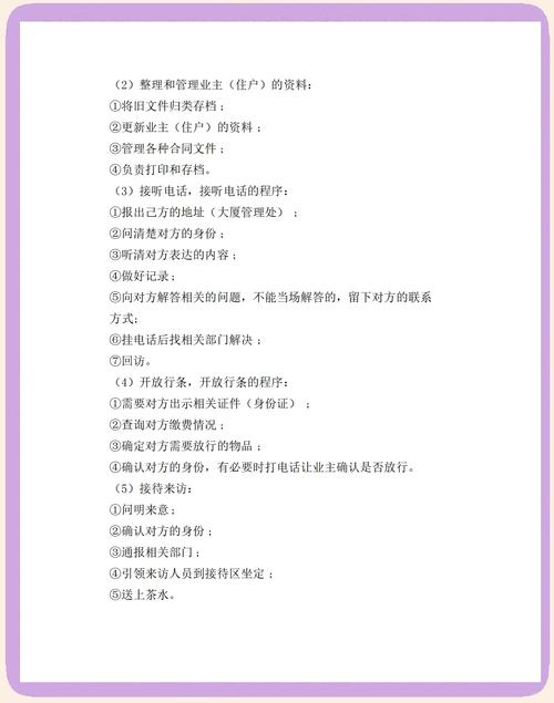 小区物业具体负责哪些服务？-第2张图片-德高鼎泰便民中心