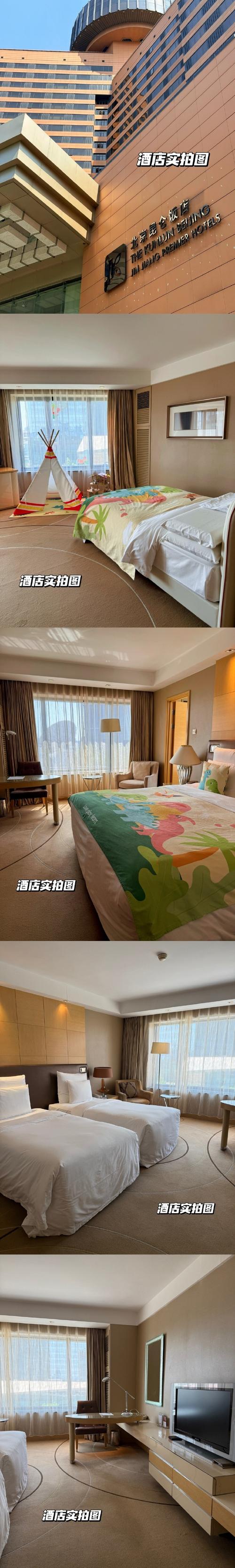 北京明珠温泉酒店怎么预订最优惠？-第3张图片-德高鼎泰便民中心