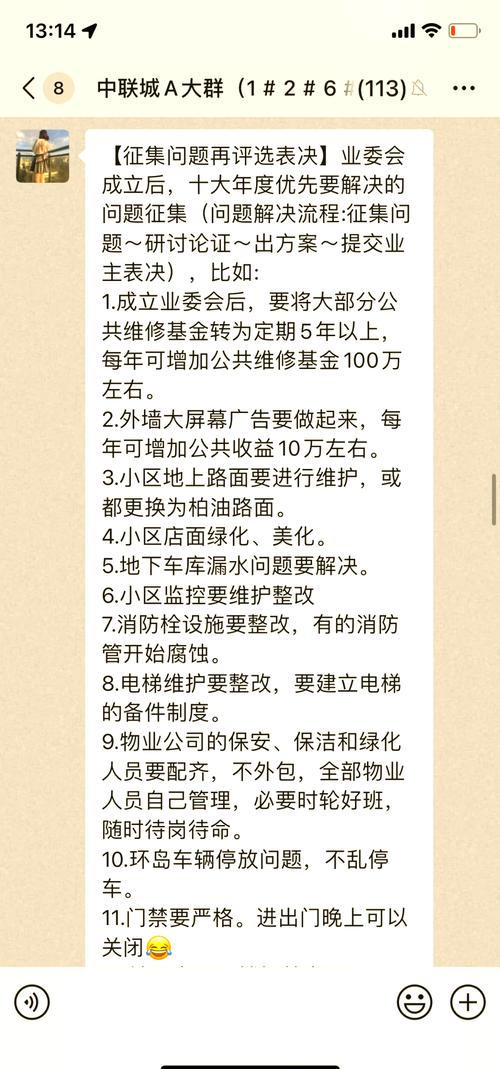 小区物业管理常见问题有哪些？-第3张图片-德高鼎泰便民中心