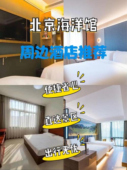 北京汇丰国际酒店预订怎么操作最优惠？-第2张图片-德高鼎泰便民中心