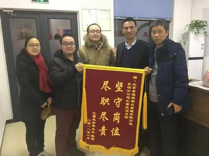 北京金海燕物业服务质量如何？-第1张图片-德高鼎泰便民中心