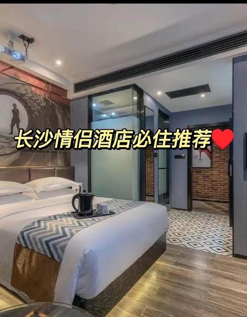 长沙情侣时尚酒店预订-第2张图片-德高鼎泰便民中心