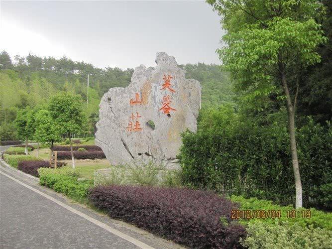 宜兴芙蓉山庄酒店怎么预订最优惠？-第3张图片-德高鼎泰便民中心