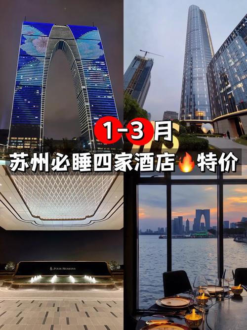苏州99主题酒店怎么预订最划算？-第1张图片-德高鼎泰便民中心
