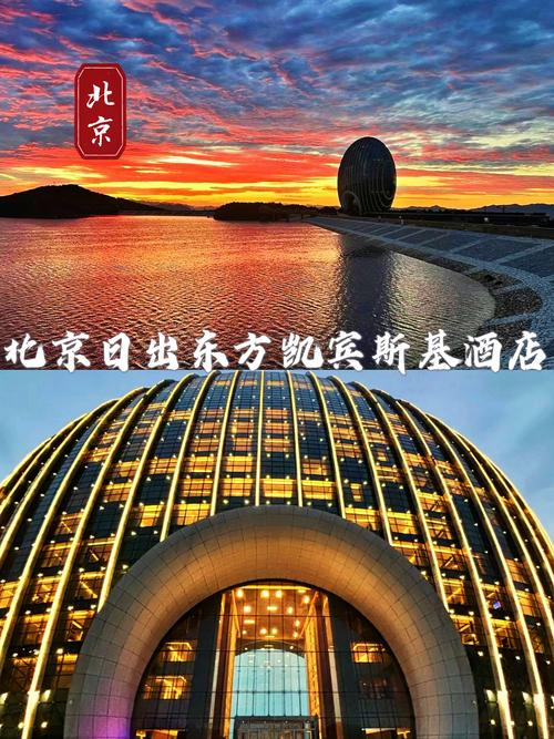 北京金色阳光酒店预订-第1张图片-德高鼎泰便民中心