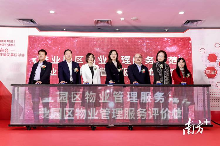 浦东新区物业管理协会-第2张图片-德高鼎泰便民中心