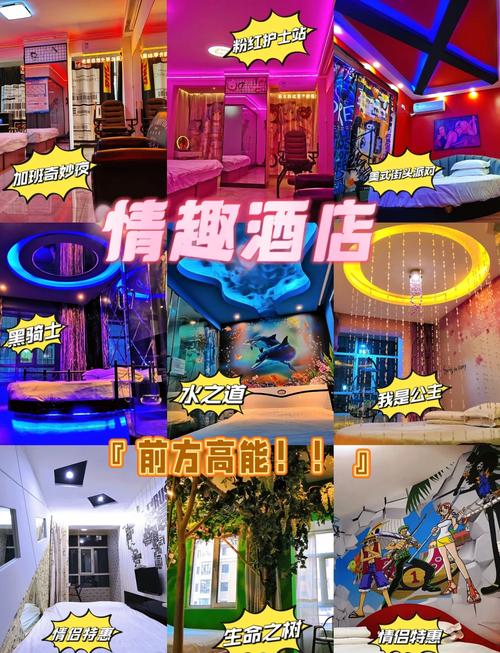 瑞安精品情趣酒店预订要注意什么？-第3张图片-德高鼎泰便民中心