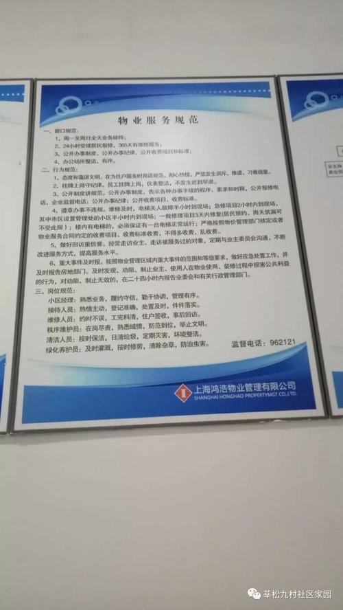 物业客服中心管理制度如何规范高效运行？-第1张图片-德高鼎泰便民中心