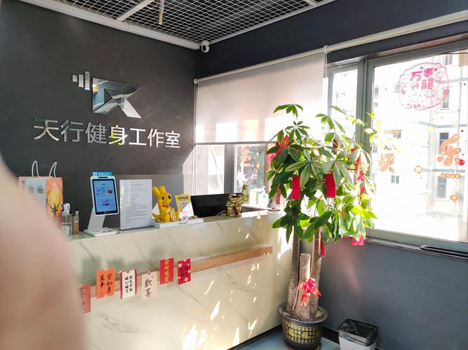太原天行健健身俱乐部怎么样？-第1张图片-德高鼎泰便民中心