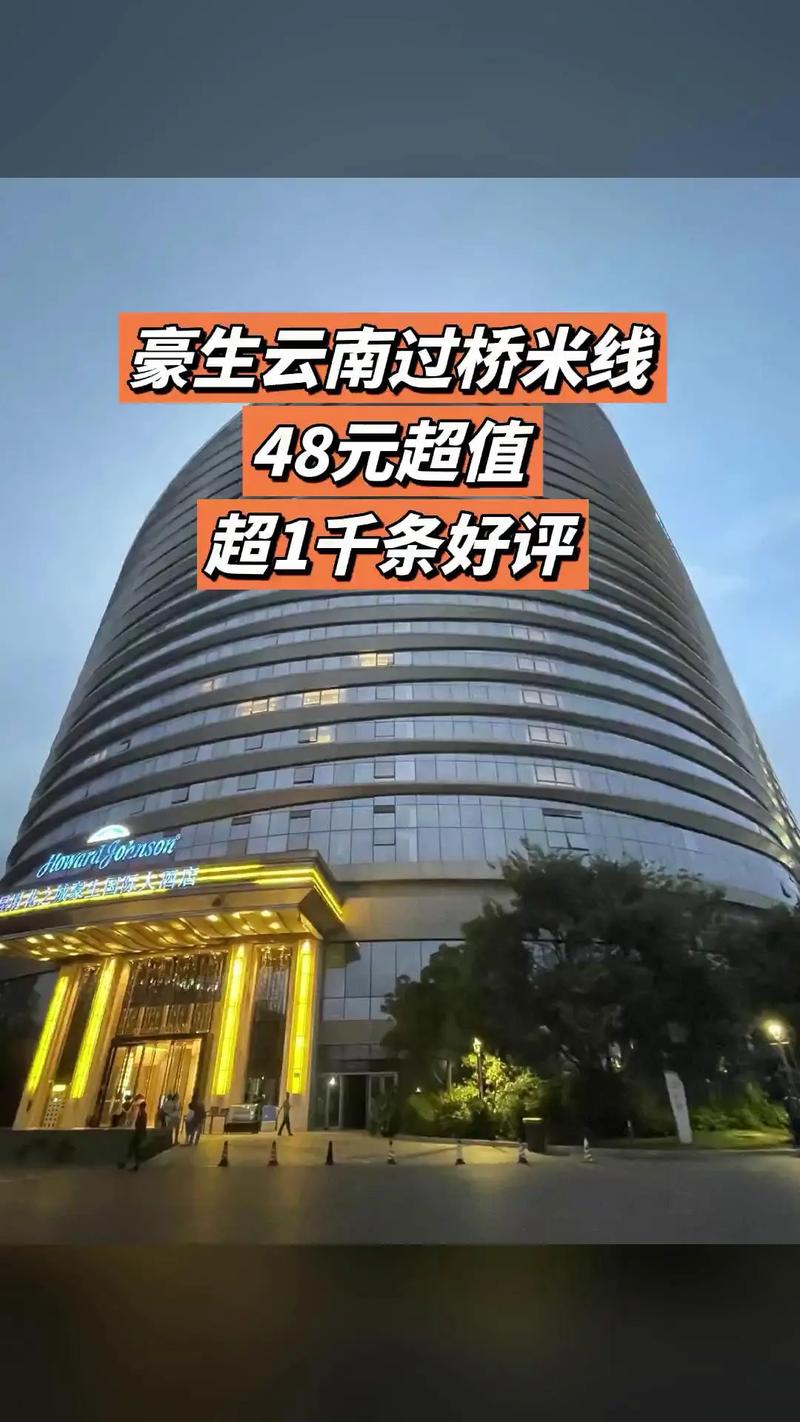 昆明国际连锁酒店怎么预订最划算？-第1张图片-德高鼎泰便民中心