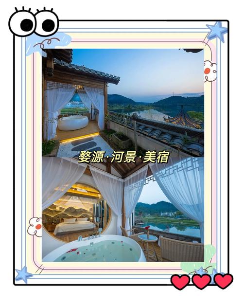 婺源情趣主题酒店预订有何特别？-第1张图片-德高鼎泰便民中心