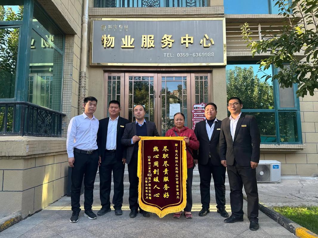 沈阳玫苑物业有限公司怎么样？-第3张图片-德高鼎泰便民中心