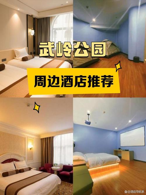 缙云旺角时尚酒店怎么预订最优惠？-第2张图片-德高鼎泰便民中心