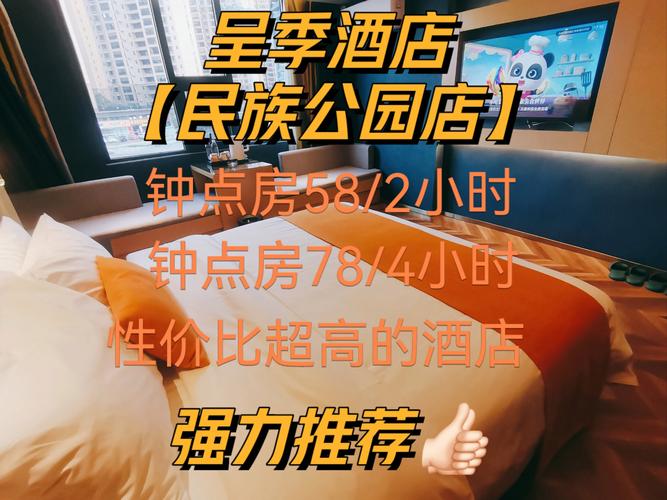 广州星星公寓酒店预订怎么选最划算？-第1张图片-德高鼎泰便民中心