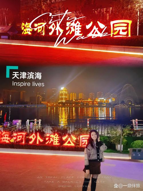 天津海河外滩酒店怎么预订最划算？-第1张图片-德高鼎泰便民中心