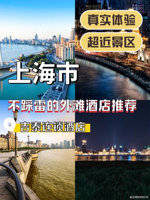 天津海河外滩酒店怎么预订最划算？-第2张图片-德高鼎泰便民中心