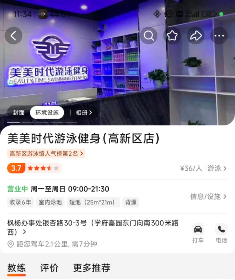 郑州美美时代健身价格是多少？-第1张图片-德高鼎泰便民中心