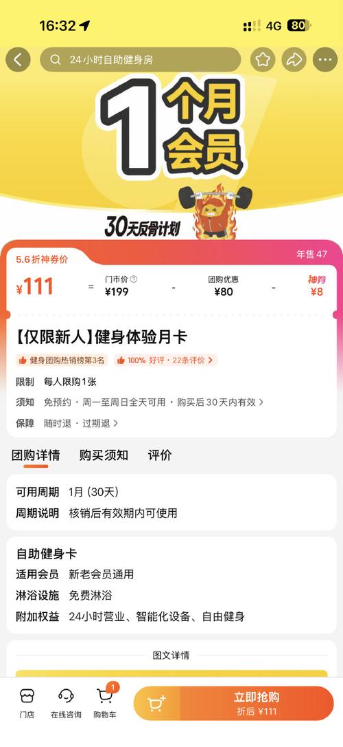 郑州美美时代健身价格是多少？-第3张图片-德高鼎泰便民中心