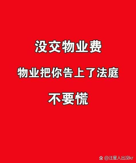 未签物业合同，物业服务有效吗？-第3张图片-德高鼎泰便民中心