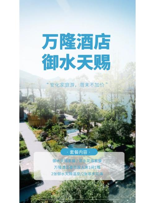 天赐情侣温泉酒店怎么预订最优惠？-第2张图片-德高鼎泰便民中心