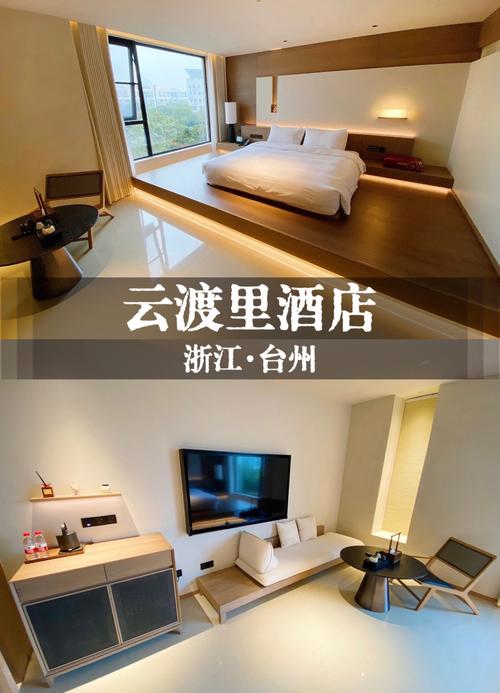 台州台湾主题酒店怎么预订？-第2张图片-德高鼎泰便民中心