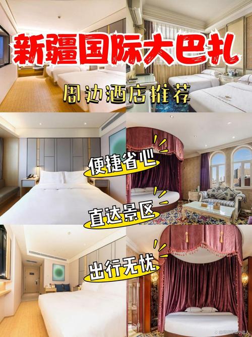 新疆168团酒店预订怎么订？-第1张图片-德高鼎泰便民中心