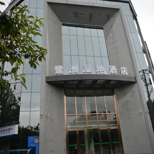 西昌湿地春天酒店怎么订最划算？-第3张图片-德高鼎泰便民中心