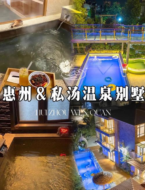 惠州乐园温泉酒店怎么预订最划算？-第1张图片-德高鼎泰便民中心