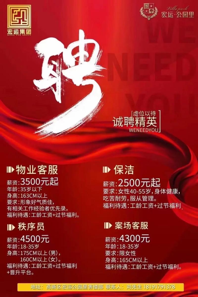 宁波物业经理最新招聘-第1张图片-德高鼎泰便民中心