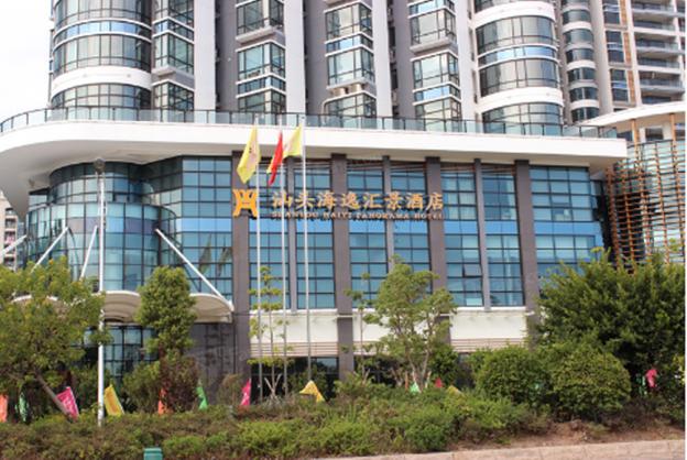 汕头海逸汇景健身中心-第1张图片-德高鼎泰便民中心